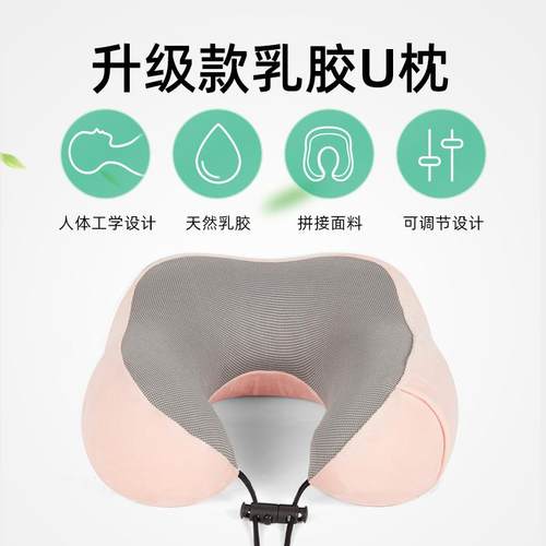 BK9K泰枕国然乳天胶U型旅行飞腰机抱枕多用午763休护颈u形枕头 - 图2