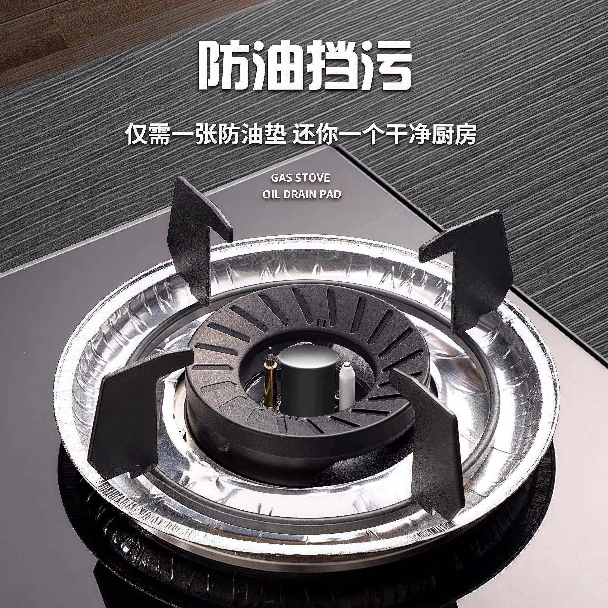 燃气灶防油垫加厚厨房燃气灶通用保护贴纸方灶盖锡纸环铝箔灶,淘宝优惠券,粉丝福利购,淘宝优惠卷