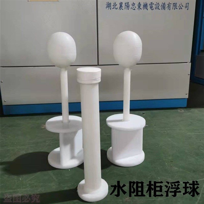 水阻柜浮球浮漂液位控制器白色PP套管高压电机液体电阻启动柜配件,淘宝优惠券,粉丝福利购,淘宝优惠卷