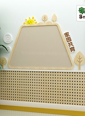 幼儿园走廊立体毛毡可爱教室家长园地家园共育环创培训墙面装饰