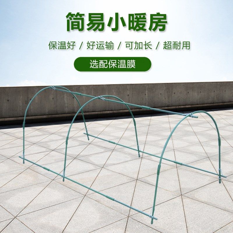 暖房花架多肉保温花房防风防雨防冻保暖大棚花棚防虫支架蔬菜大棚,淘宝优惠券,粉丝福利购,淘宝优惠卷
