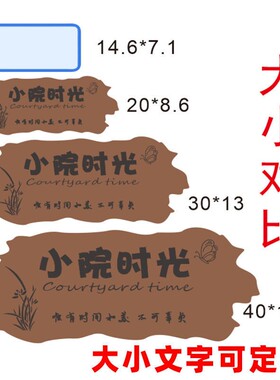 实木装饰挂牌庭院花园阳台质物品DIY墙上挂件门小院时光家里创意