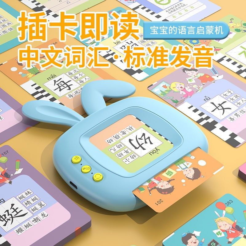 儿童识字早教卡片机插卡片学习机有声读物认知卡幼小衔接益智玩具,淘宝优惠券,粉丝福利购,淘宝优惠卷