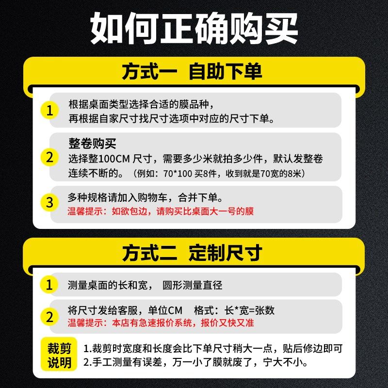 家具贴膜透明岩板餐桌面保护膜耐高温防烫实木台面茶几大理石贴纸,淘宝优惠券,粉丝福利购,淘宝优惠卷