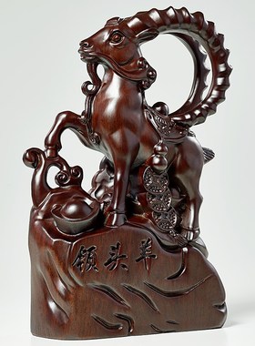 黑檀木雕领头羊摆件生肖羊工艺品客厅办公桌实木雕刻三阳开泰摆设
