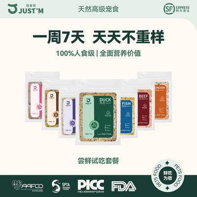 佳食铭营养狗狗全价鲜食湿粮狗饭