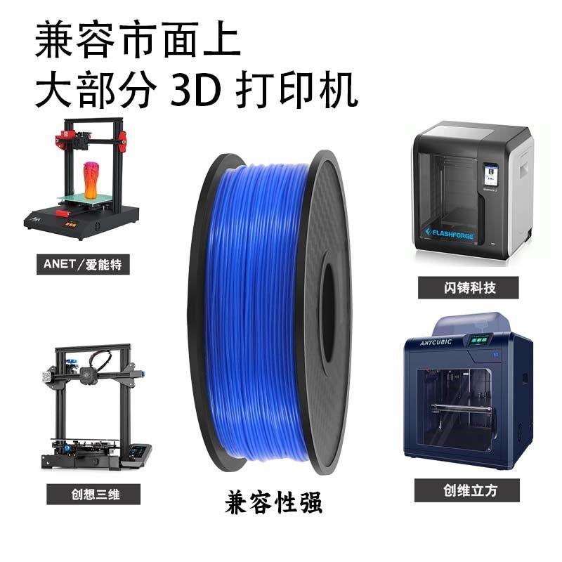 笛度3d打印机耗材TPU耗材95A线径1.75mm高柔性弹性体  可高速打印,淘宝优惠券,粉丝福利购,淘宝优惠卷