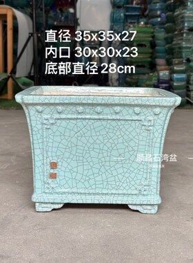岭南石湾花盆绿植冰裂釉面简洁陶瓷大35口径四方形盆景盆