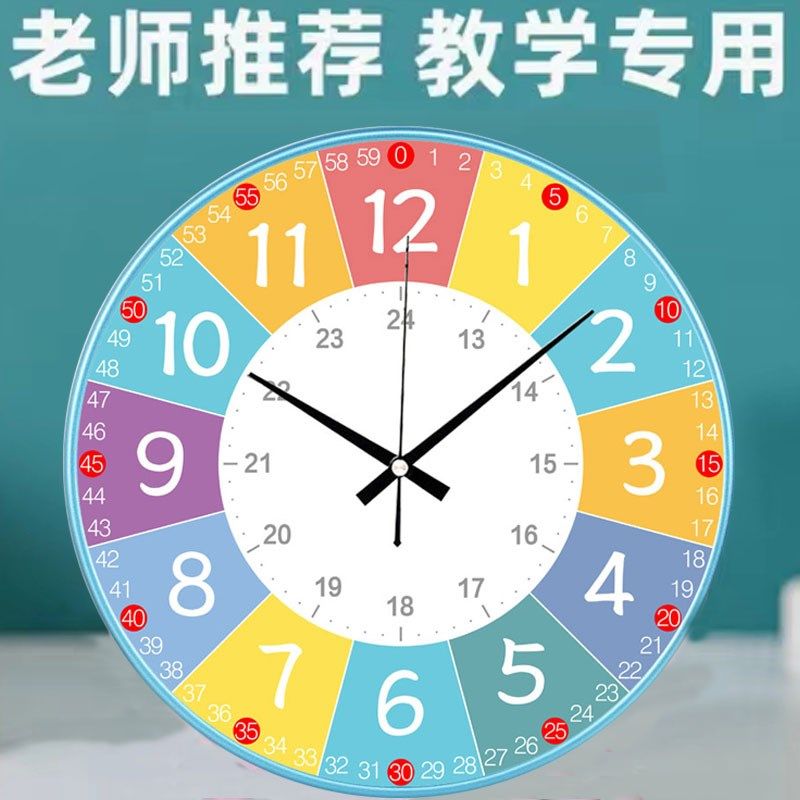儿童早教学习表静音卡通挂钟客厅家用卧室钟表新款挂墙免打孔时钟,淘宝优惠券,粉丝福利购,淘宝优惠卷