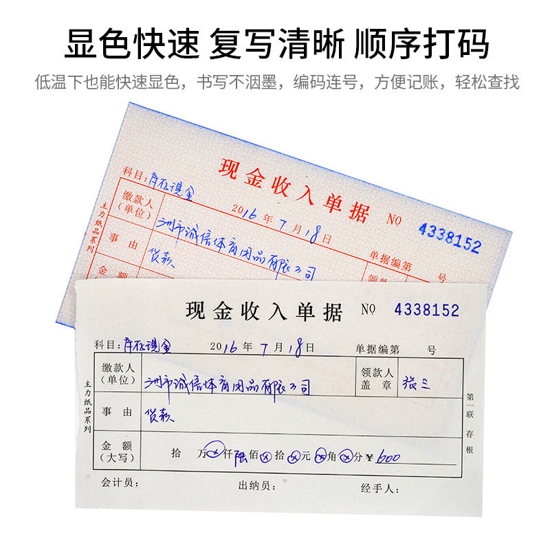 主力48k二联三联现金支出单据单栏48开2联3联现金收入单据本无碳,淘宝优惠券,粉丝福利购,淘宝优惠卷