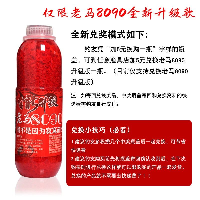 老马8090升级鲫鱼窝料鱼食水库野钓黑坑打窝酒米通杀鲤鱼饵小药米,淘宝优惠券,粉丝福利购,淘宝优惠卷