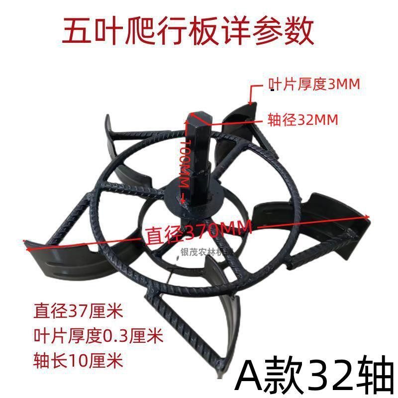 汽柴油微耕机旋耕机爬行板铁轮配件水田防陷松土犁田机防滑鸭脚板,淘宝优惠券,粉丝福利购,淘宝优惠卷