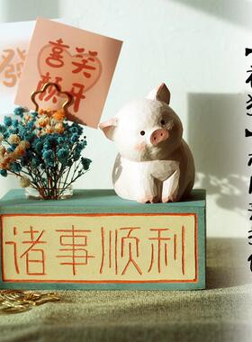 创意木雕桌面摆件招财小猪祝福家居饰品手工椴木送礼佳品