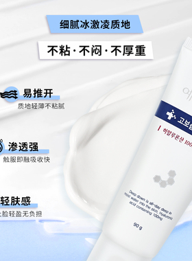 3WB三得毕保湿面霜干皮温和补水