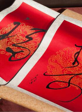 高盛文化HTM001体织锦宏寿千载万代套装毛泽东手提字画特泽立色福