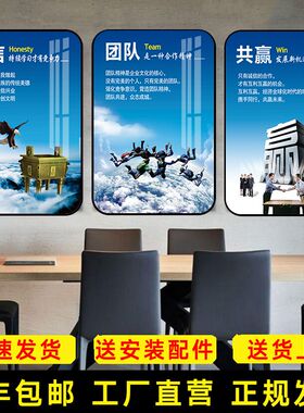 公司装饰画励志挂画字画企业文化背景墙壁画公司团队会议室标语