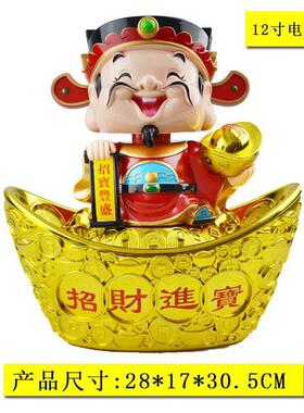 21大号996点头财爷太阳能财神神佛像家居汽车门店摆件招寸财年货