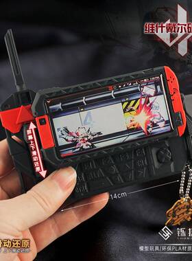 捷YUF三角洲麦晓雯维什戴尔破译器3D戏道具模型手办玩具装铄游饰