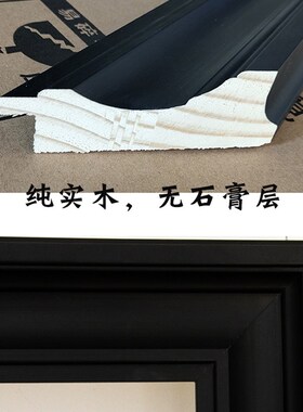 纯实木 油画参展用画框  黑色中式画框 松木 框宽度8.5厚度4cm