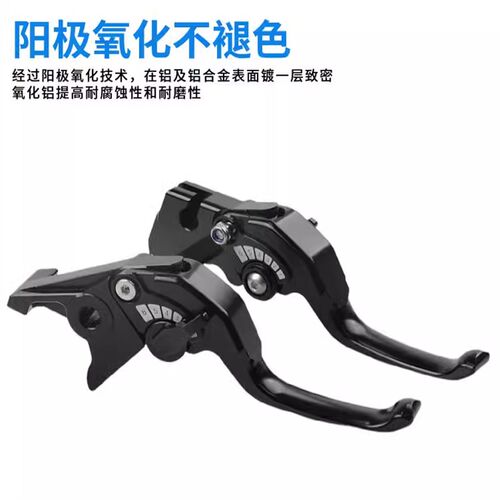 适用春风250 450CLC改装二指短款刹车把手250 750CLX离合手把牛角 - 图2