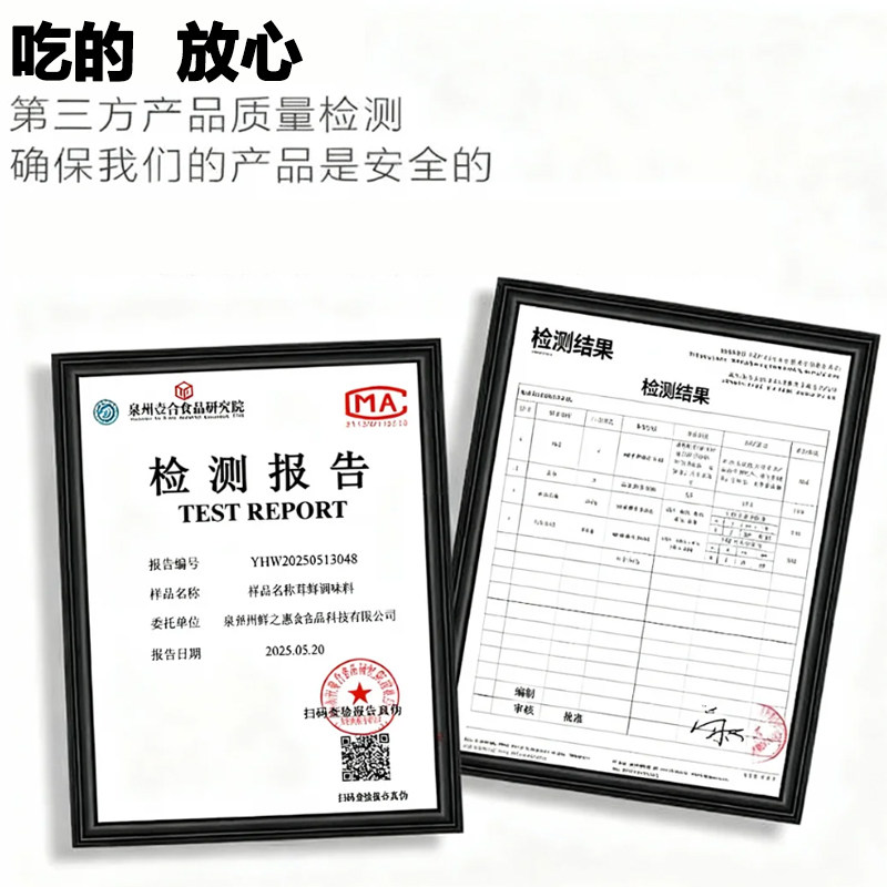 鲜之惠松茸鲜调味料100g提鲜煲汤炒菜菌菇粉代替味精鸡精盐官方正