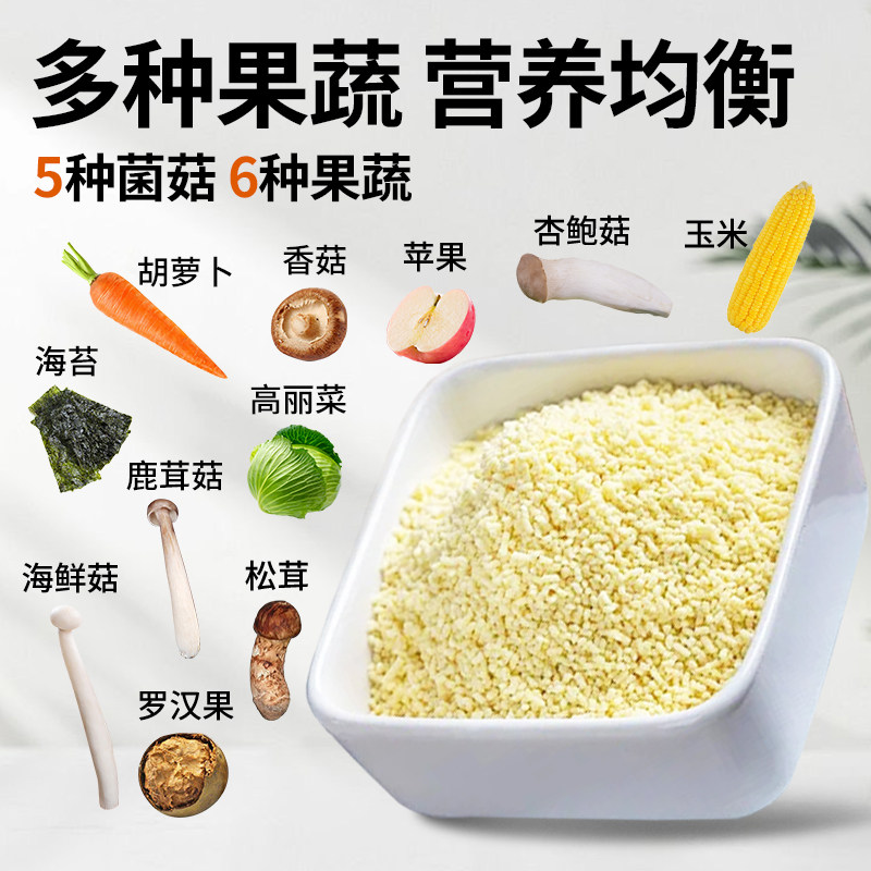 鲜之惠松茸鲜调味料100g提鲜煲汤炒菜菌菇粉代替味精鸡精盐官方正