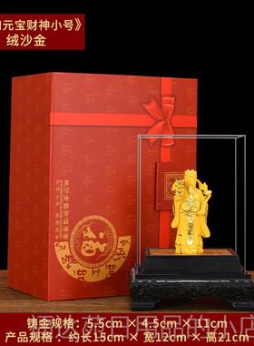 高档绒沙金招财进宝财神爷摆件送家用文财司神开业室礼品公办公定