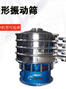 全自动粉料振动分选机小型震动筛选机电动分离机圆形振动分选设备