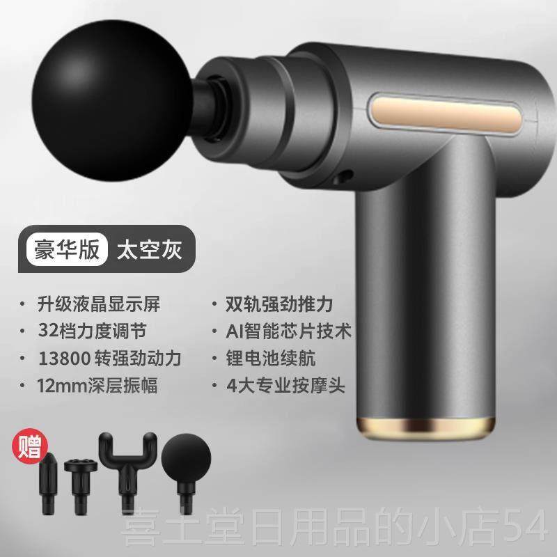 高档筋动膜枪肌放松按摩肉器仪电迷你颈膜肌音颈椎腰静部背部专业,淘宝优惠券,粉丝福利购,淘宝优惠卷