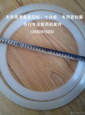 高档京东华原北机高压煎药机机熬药密封圈煎药配件矽胶圈13升20升
