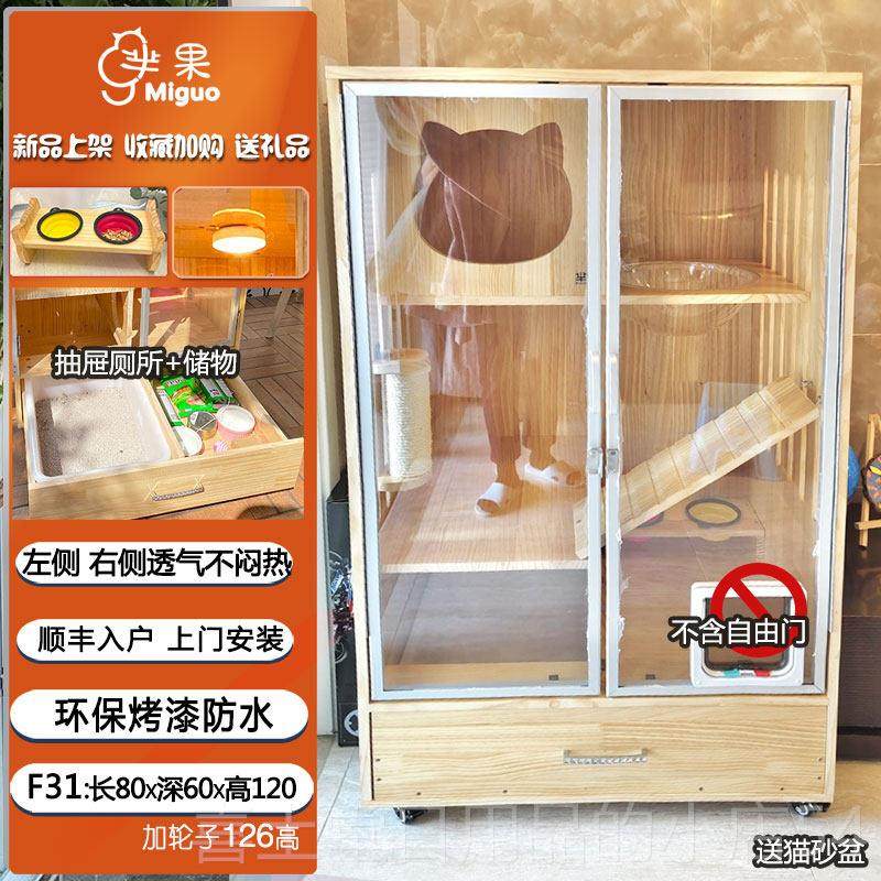 高档家用猫窝不地小户型猫猫别墅带厕所柜室内一体式猫占笼实木猫,淘宝优惠券,粉丝福利购,淘宝优惠卷