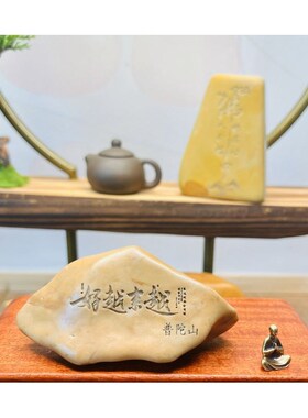 刻字石头励志摆件新疆哈密泥石花盆鱼缸茶台桌面摆件情绪简约电脑