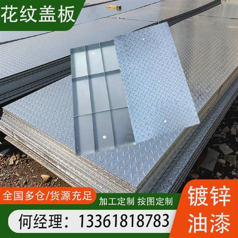 热浸镀锌花纹钢盖板配电房电缆沟盖板防滑花纹板集水井盖板水沟盖,淘宝优惠券,粉丝福利购,淘宝优惠卷