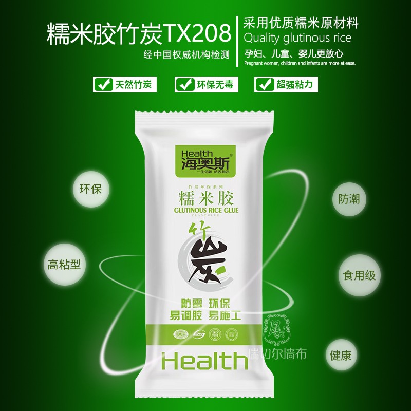 瑞切尔竹炭环保辅料无缝墙布壁布墙纸专用天然糯米胶基膜套装 - 图2