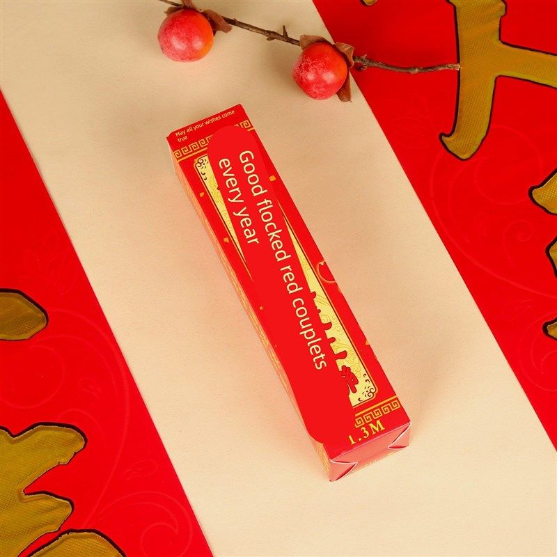 结婚对联男方大门新婚婚礼喜事女方女儿出嫁入户门新房纸质喜联,淘宝优惠券,粉丝福利购,淘宝优惠卷