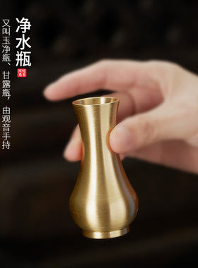 铜净水瓶柳枝供奉桌面佛前玉净小花瓶摆件香道收纳筒家居茶道插花