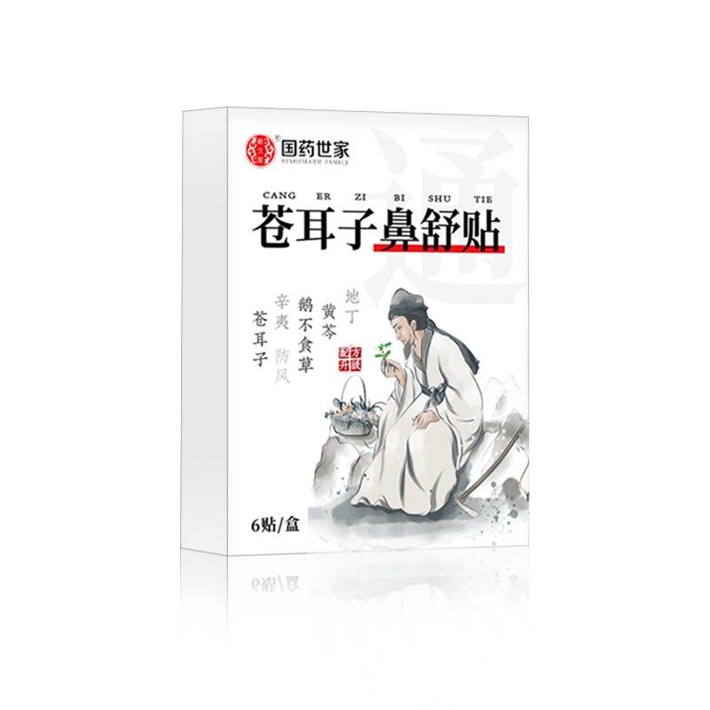 蕲久堂苍耳子鼻舒贴通气透气鼻贴草本鼻通贴鼻部贴口罩贴,淘宝优惠券,粉丝福利购,淘宝优惠卷