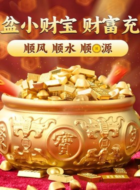 招财沙金迷你小金元宝金条新年办公室工位聚宝盆创意装饰配件摆件