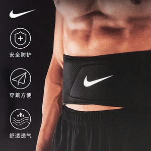 Nike耐克运动护腰带男女透气护腰黑色健身腰封深蹲举重篮球训练