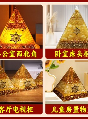 【已祝福】金字塔天然黄水晶招财好运吸金摆件家居装饰办公室礼品