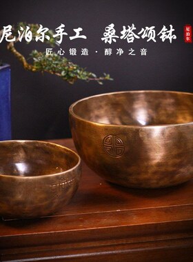 满月钵手工颂钵音疗冥想音钵佛音碗静心钵室内家居摆件