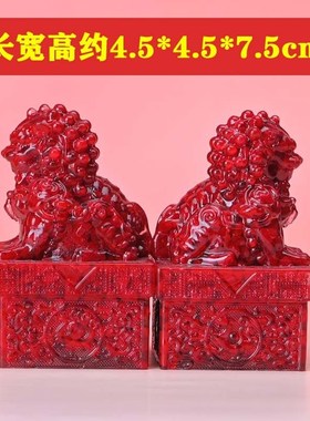 朱砂狮子客厅紫金一对办公室摆件家居工艺品招财印章麒麟