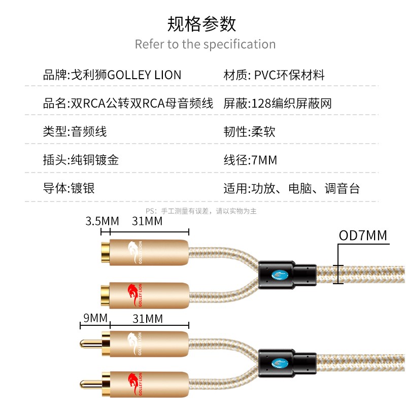 Goli Lion Fever Double Lotus Male to Female Audio Cable Lotus 2/2 DVD Amplifier Audio Extension Cable