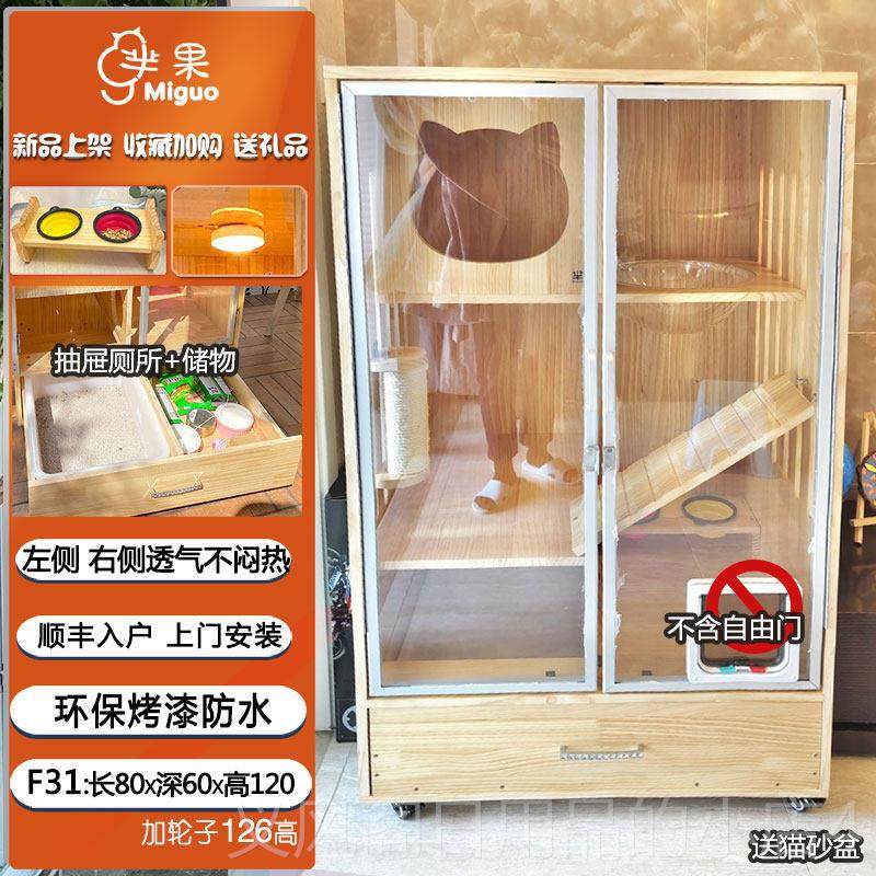 正品猫家用不占地小体户型猫窝别猫墅带厕所猫柜室内一式笼实木猫,淘宝优惠券,粉丝福利购,淘宝优惠卷