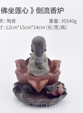 正品道香炉倒流陶瓷彷古大号观赏烟桌创意摆玄件问家用关面莲花沉