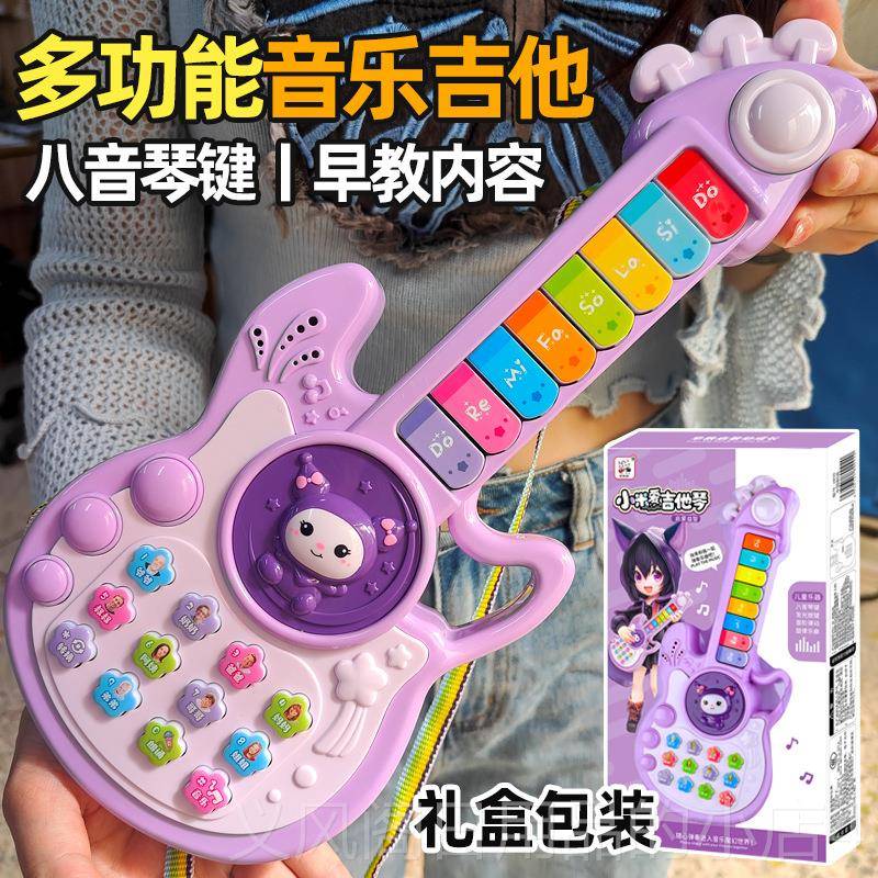 正品儿童音乐可钢吉他琴提玩具多功能数码键盘1-3岁2婴幼儿小琴乐 - 图0