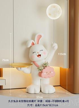 高档客落地摆件轻奢兔子球灯家居月电视柜沙发旁边装新饰乔迁居厅