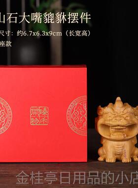 高档西Coll汉ng Pixiu，玉i石厅桌面装客饰品家居装饰品乔迁店开