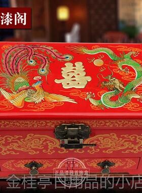 高档结喜婚首盒带锁红色龙饰凤呈祥订婚提亲梳妆盒木质结物婚礼嫁