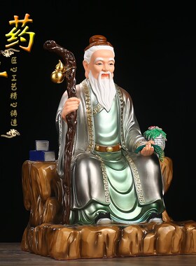 药王孙思邈菩萨医仙神医华佗12摆件16寸十大名医孙真人孙十常像19